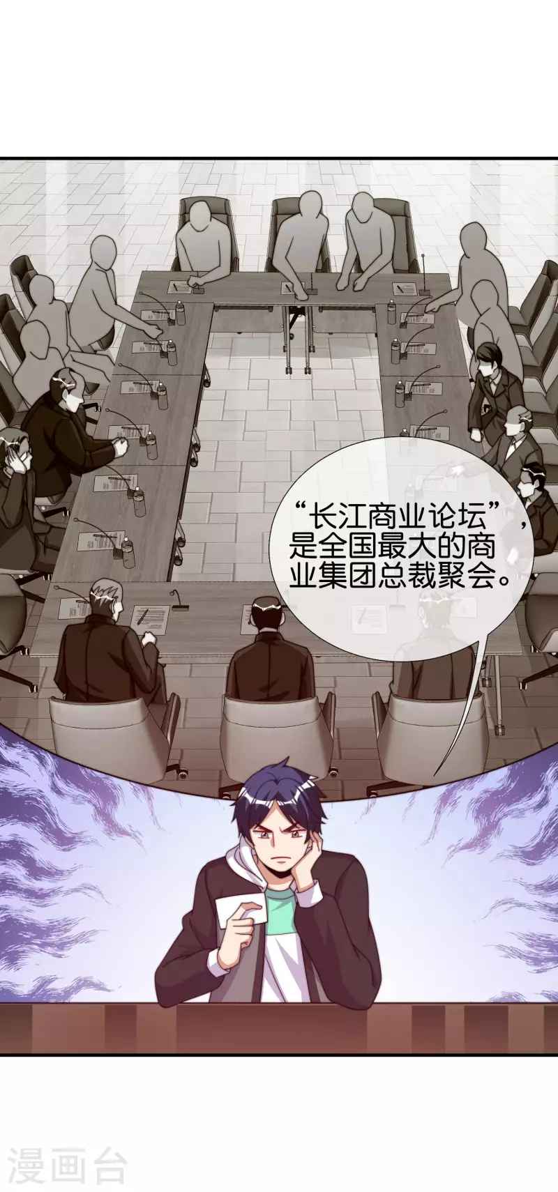 今天开始当首富韩漫全集-第284话 抄袭！无删减无遮挡章节图片 