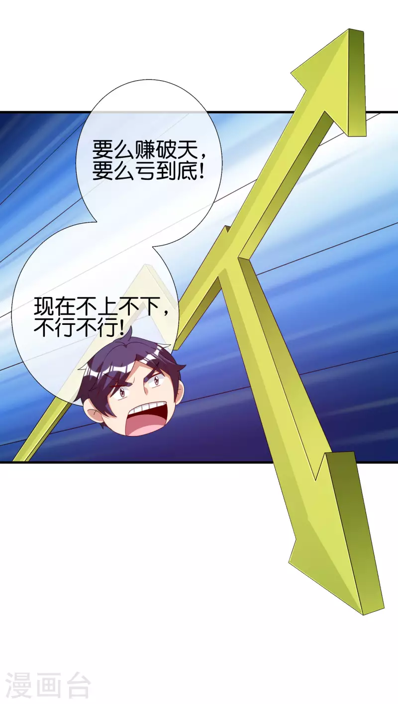 今天开始当首富韩漫全集-第284话 抄袭！无删减无遮挡章节图片 