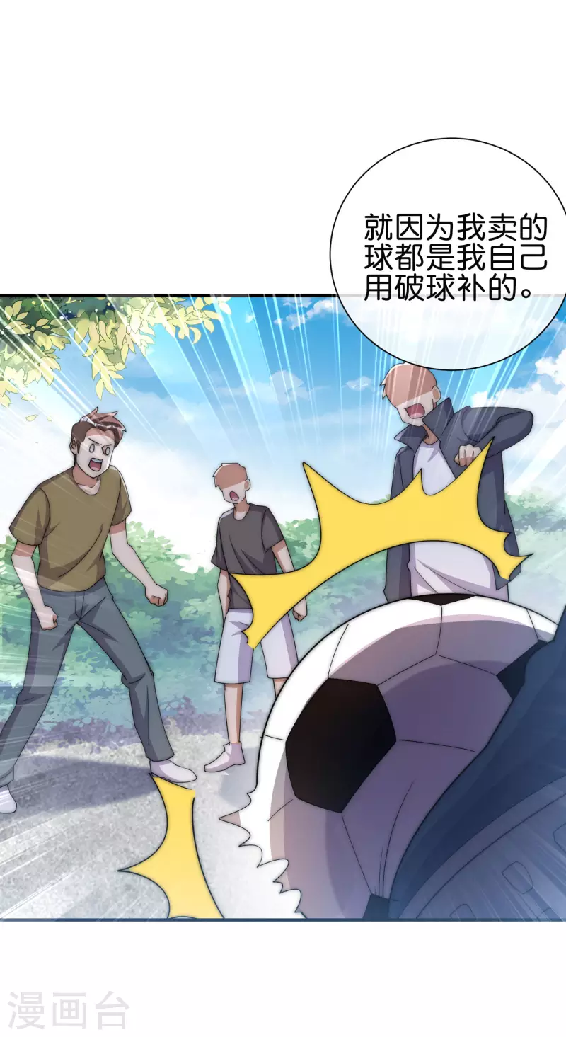 今天开始当首富韩漫全集-第285话 网红奶茶店，排队三小时无删减无遮挡章节图片 