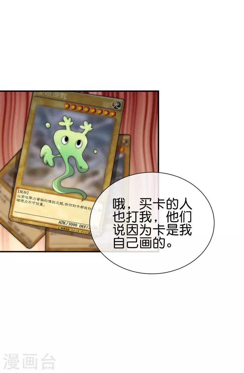 今天开始当首富韩漫全集-第285话 网红奶茶店，排队三小时无删减无遮挡章节图片 