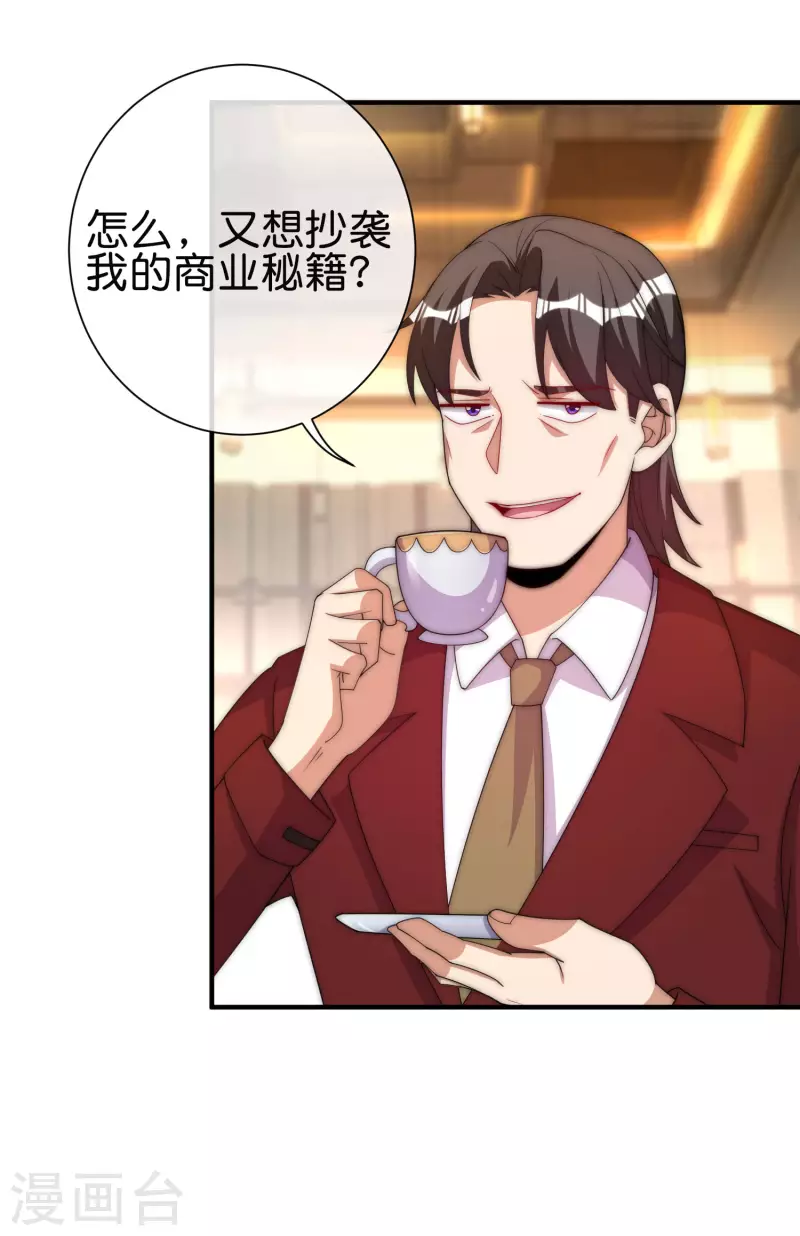 今天开始当首富韩漫全集-第285话 网红奶茶店，排队三小时无删减无遮挡章节图片 