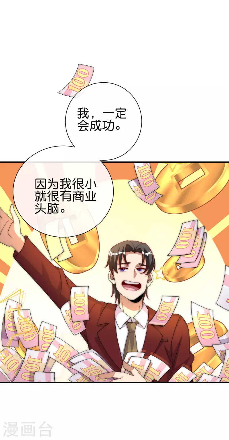 今天开始当首富韩漫全集-第285话 网红奶茶店，排队三小时无删减无遮挡章节图片 