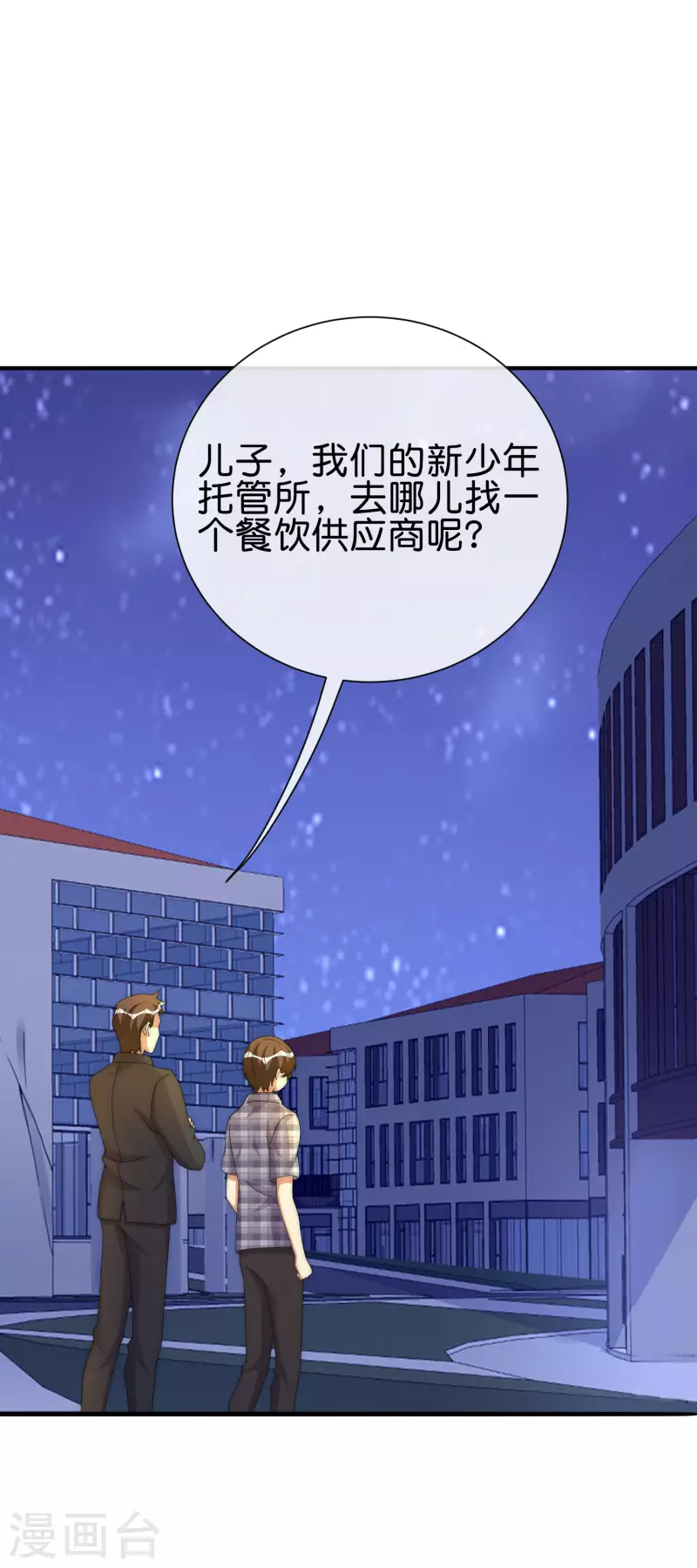 今天开始当首富韩漫全集-第285话 网红奶茶店，排队三小时无删减无遮挡章节图片 