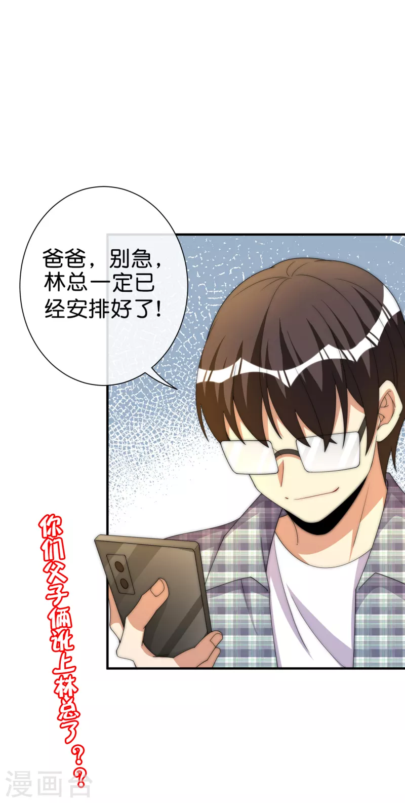 今天开始当首富韩漫全集-第285话 网红奶茶店，排队三小时无删减无遮挡章节图片 