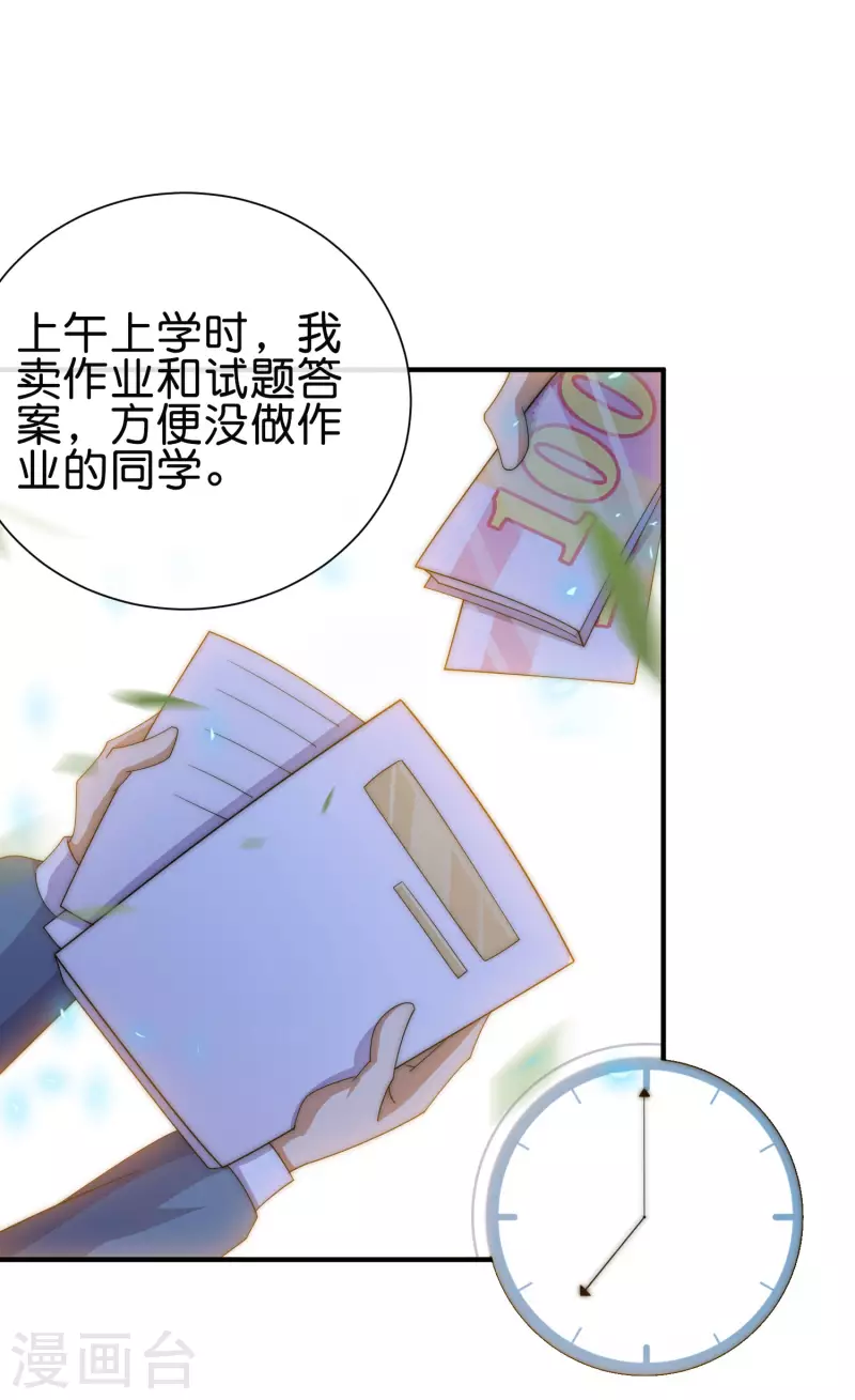 今天开始当首富韩漫全集-第285话 网红奶茶店，排队三小时无删减无遮挡章节图片 