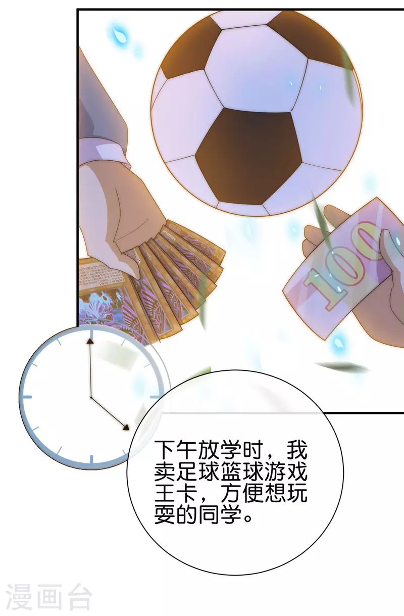 今天开始当首富韩漫全集-第285话 网红奶茶店，排队三小时无删减无遮挡章节图片 