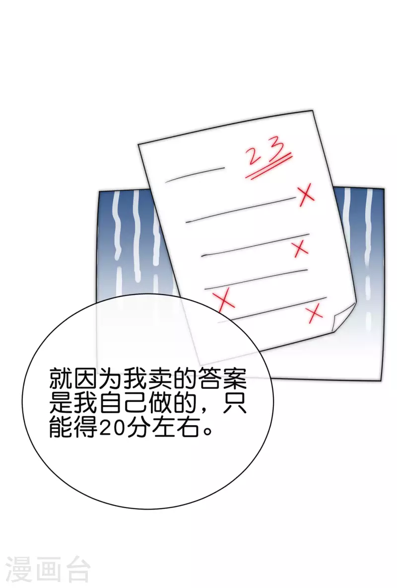 今天开始当首富韩漫全集-第285话 网红奶茶店，排队三小时无删减无遮挡章节图片 