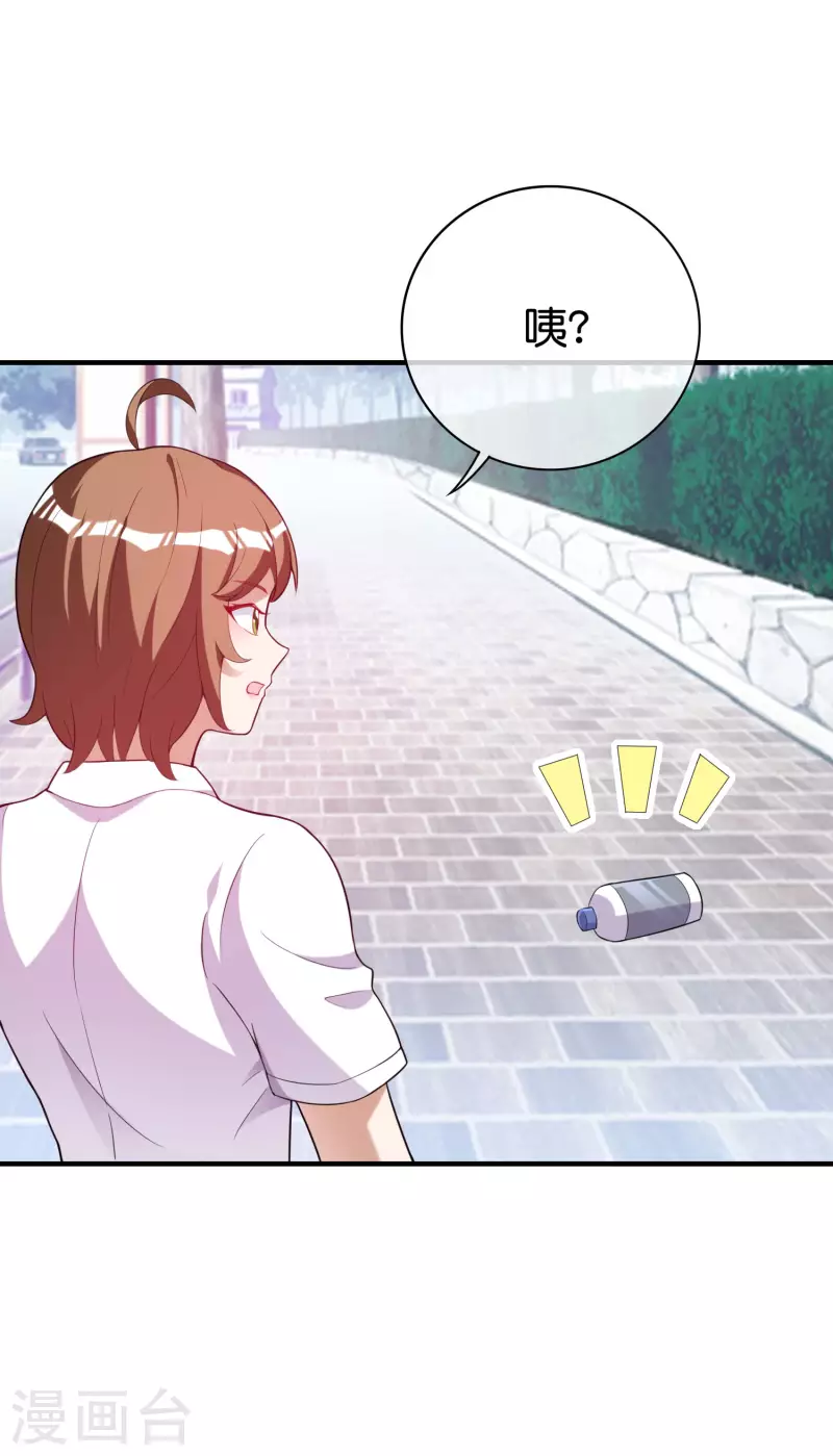 今天开始当首富韩漫全集-第286话 厄运之女？！无删减无遮挡章节图片 