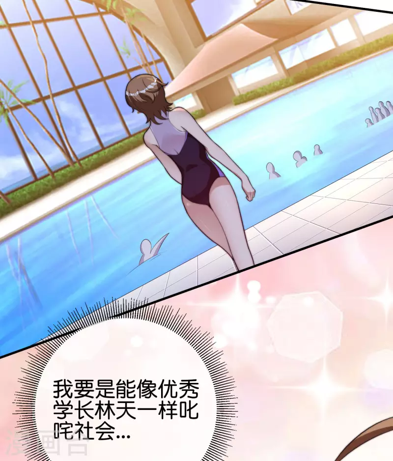 今天开始当首富韩漫全集-第286话 厄运之女？！无删减无遮挡章节图片 