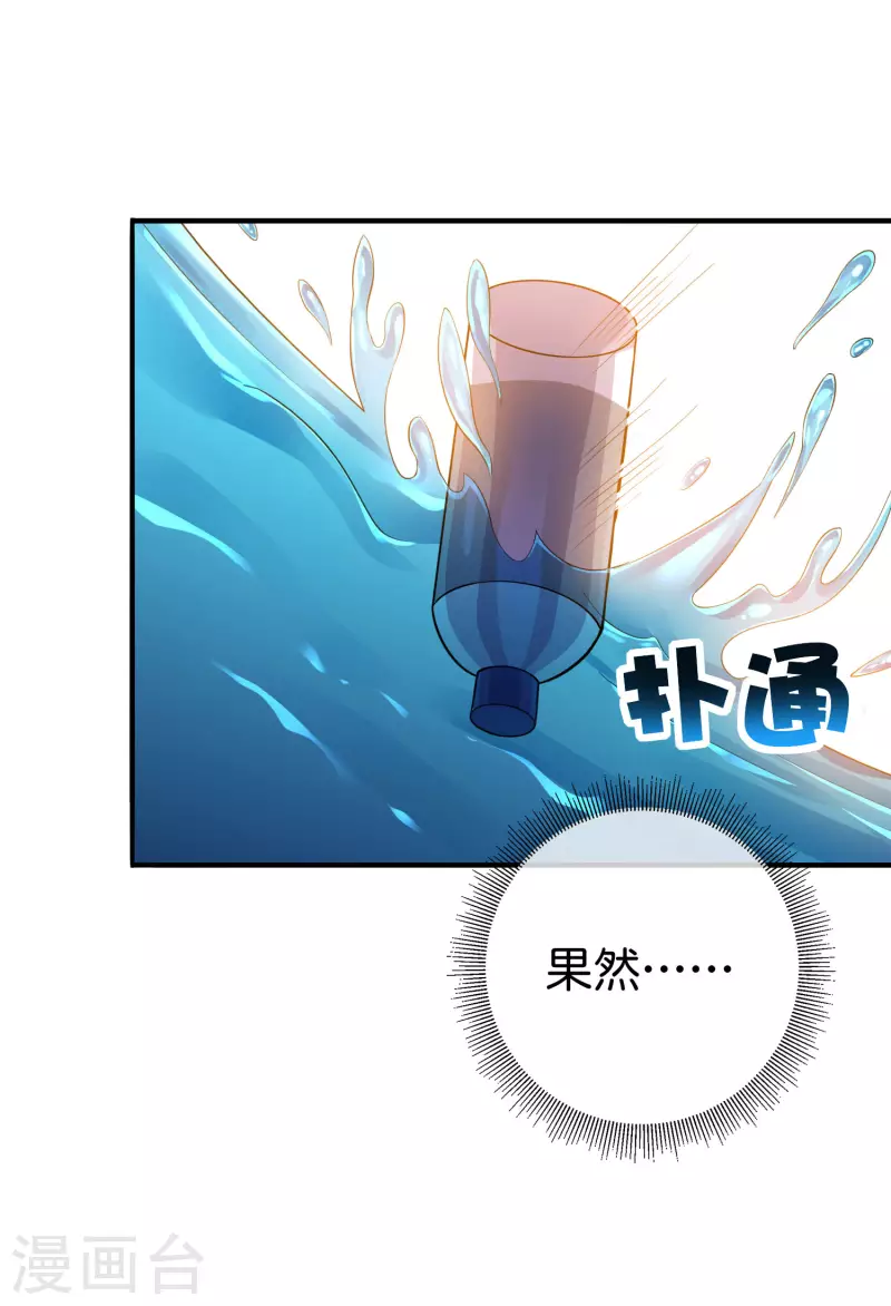 今天开始当首富韩漫全集-第286话 厄运之女？！无删减无遮挡章节图片 