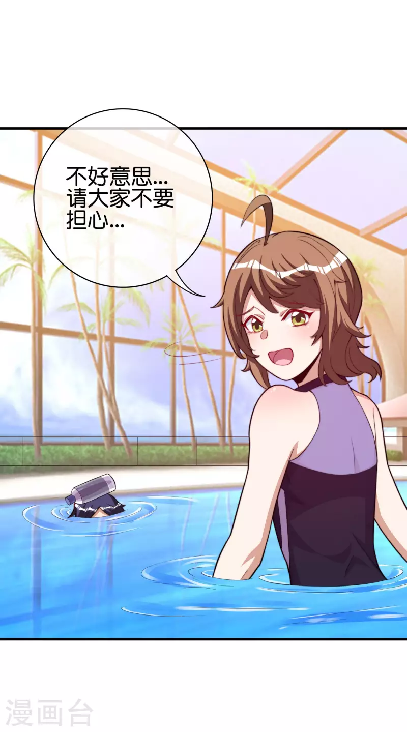 今天开始当首富韩漫全集-第286话 厄运之女？！无删减无遮挡章节图片 