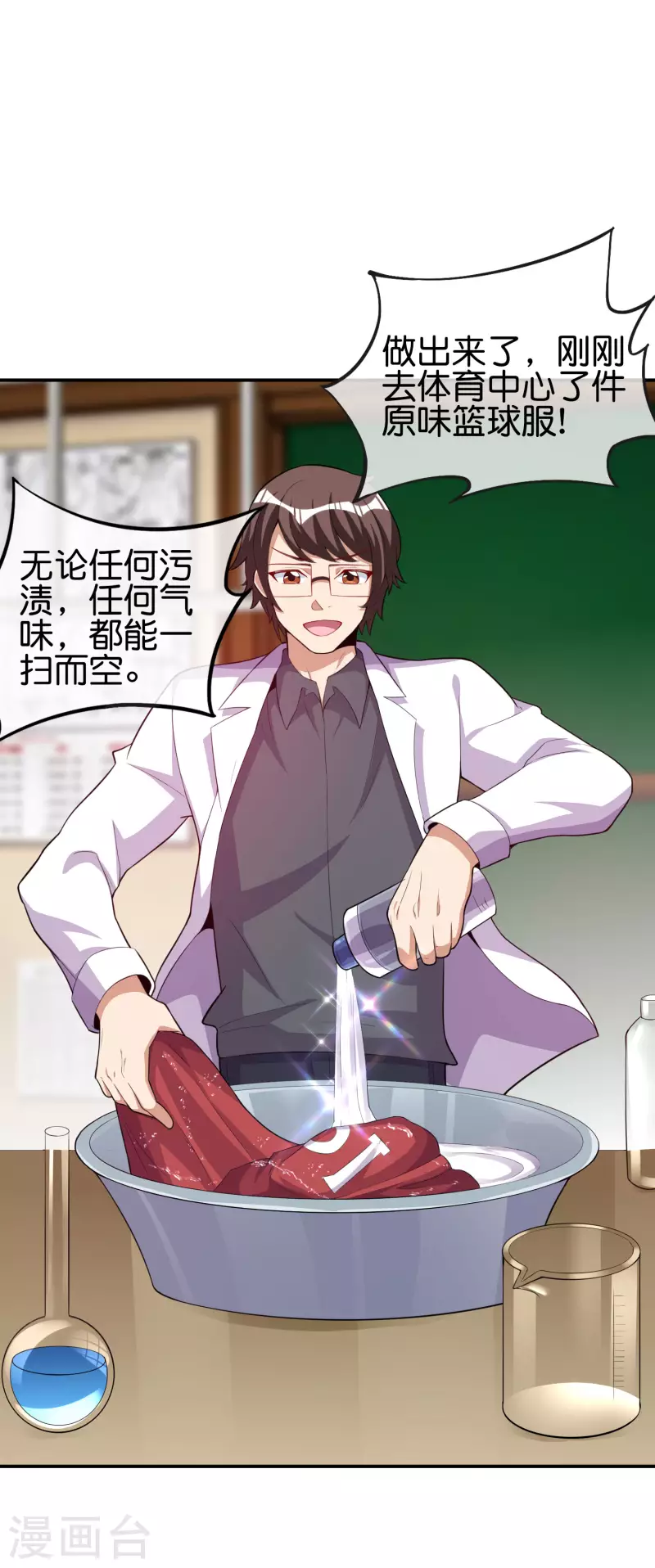 今天开始当首富韩漫全集-第286话 厄运之女？！无删减无遮挡章节图片 