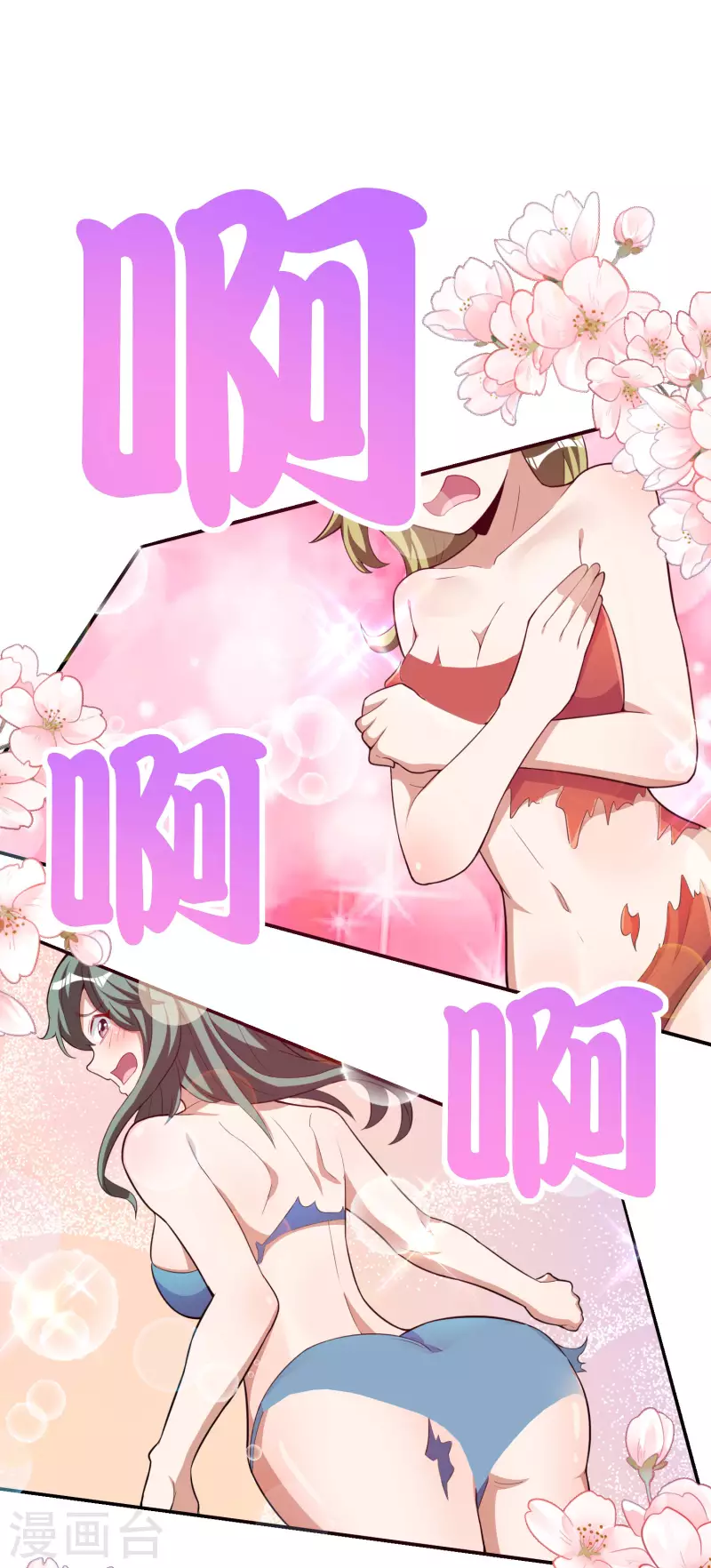 今天开始当首富韩漫全集-第286话 厄运之女？！无删减无遮挡章节图片 