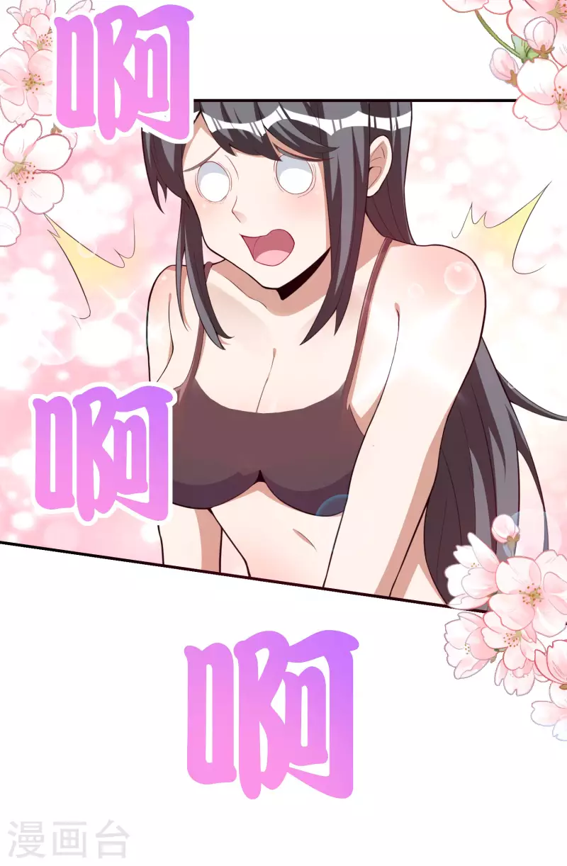 今天开始当首富韩漫全集-第286话 厄运之女？！无删减无遮挡章节图片 