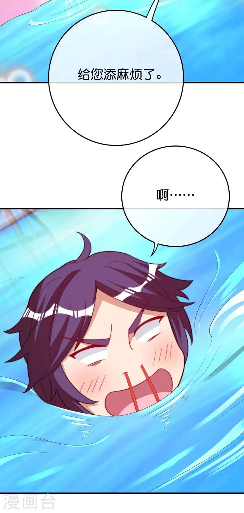 今天开始当首富韩漫全集-第286话 厄运之女？！无删减无遮挡章节图片 