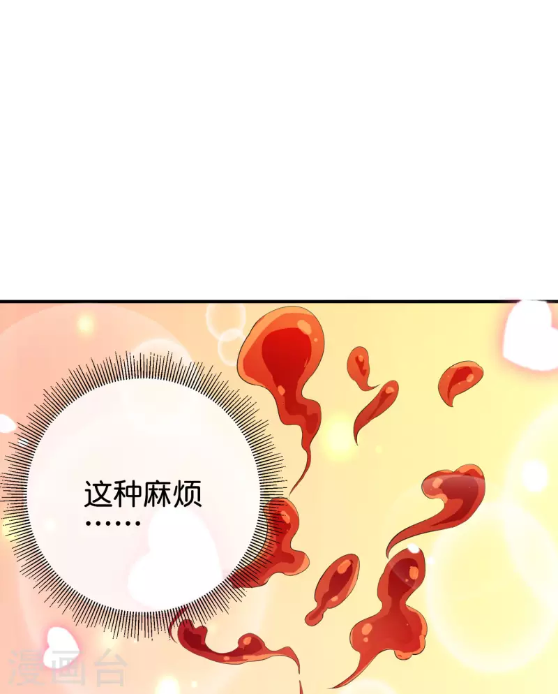 今天开始当首富韩漫全集-第286话 厄运之女？！无删减无遮挡章节图片 
