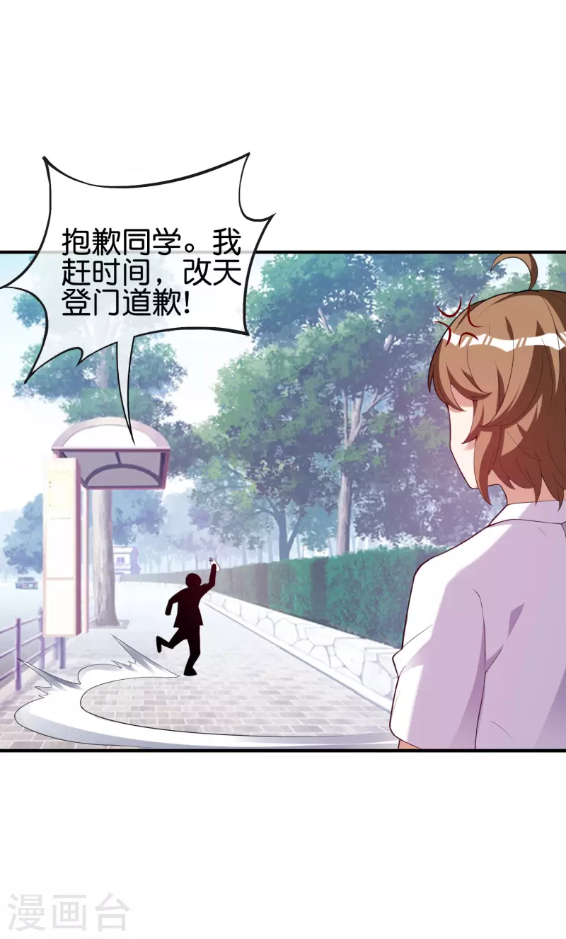今天开始当首富韩漫全集-第286话 厄运之女？！无删减无遮挡章节图片 