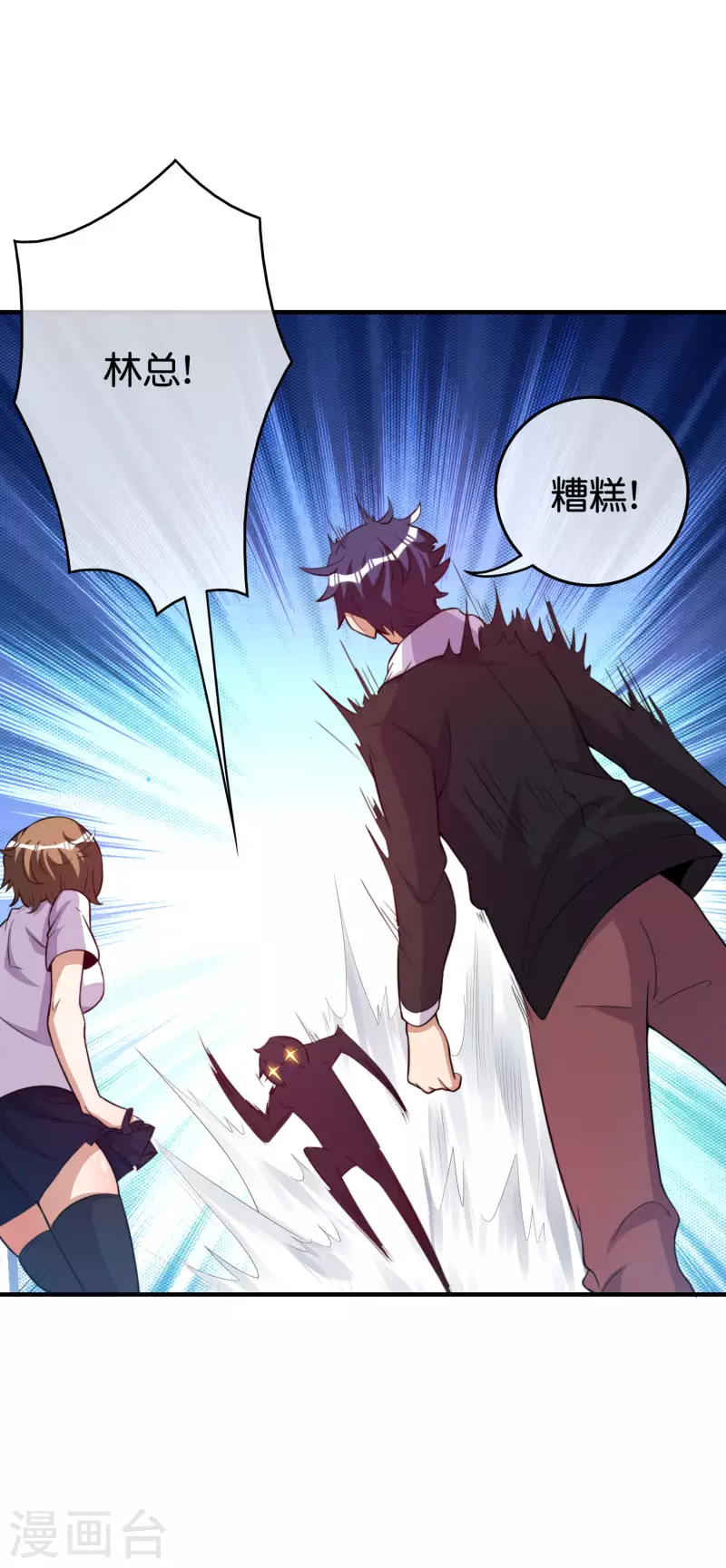 今天开始当首富韩漫全集-第289话 公司福利，美女陪加班？！无删减无遮挡章节图片 