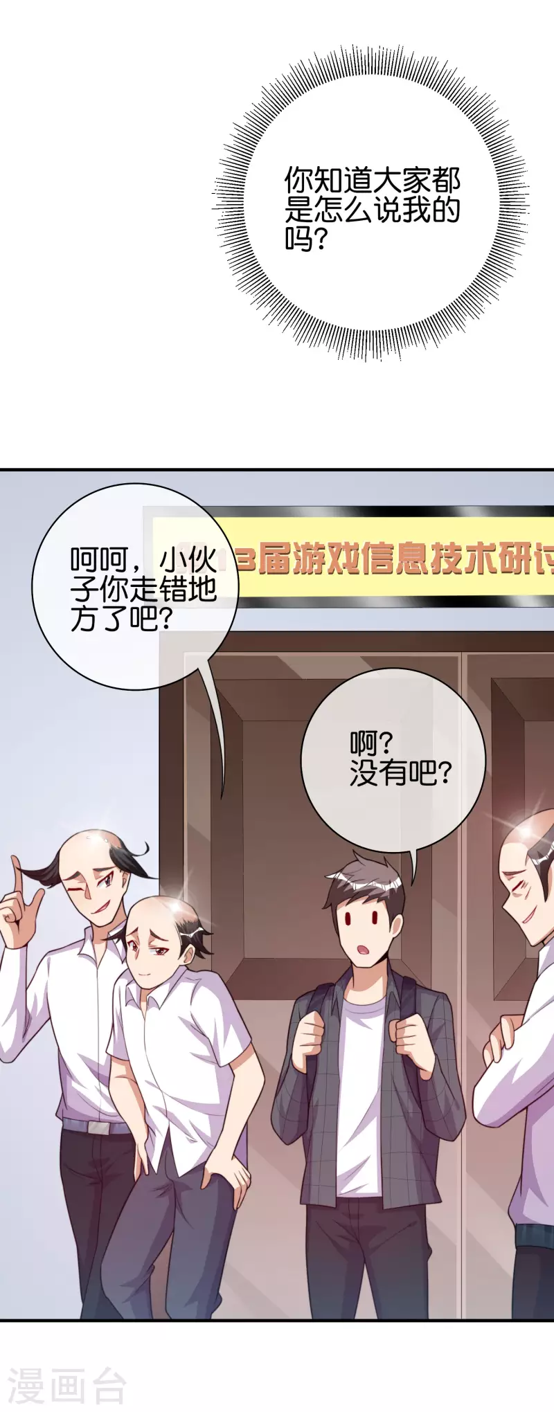 今天开始当首富韩漫全集-第289话 公司福利，美女陪加班？！无删减无遮挡章节图片 