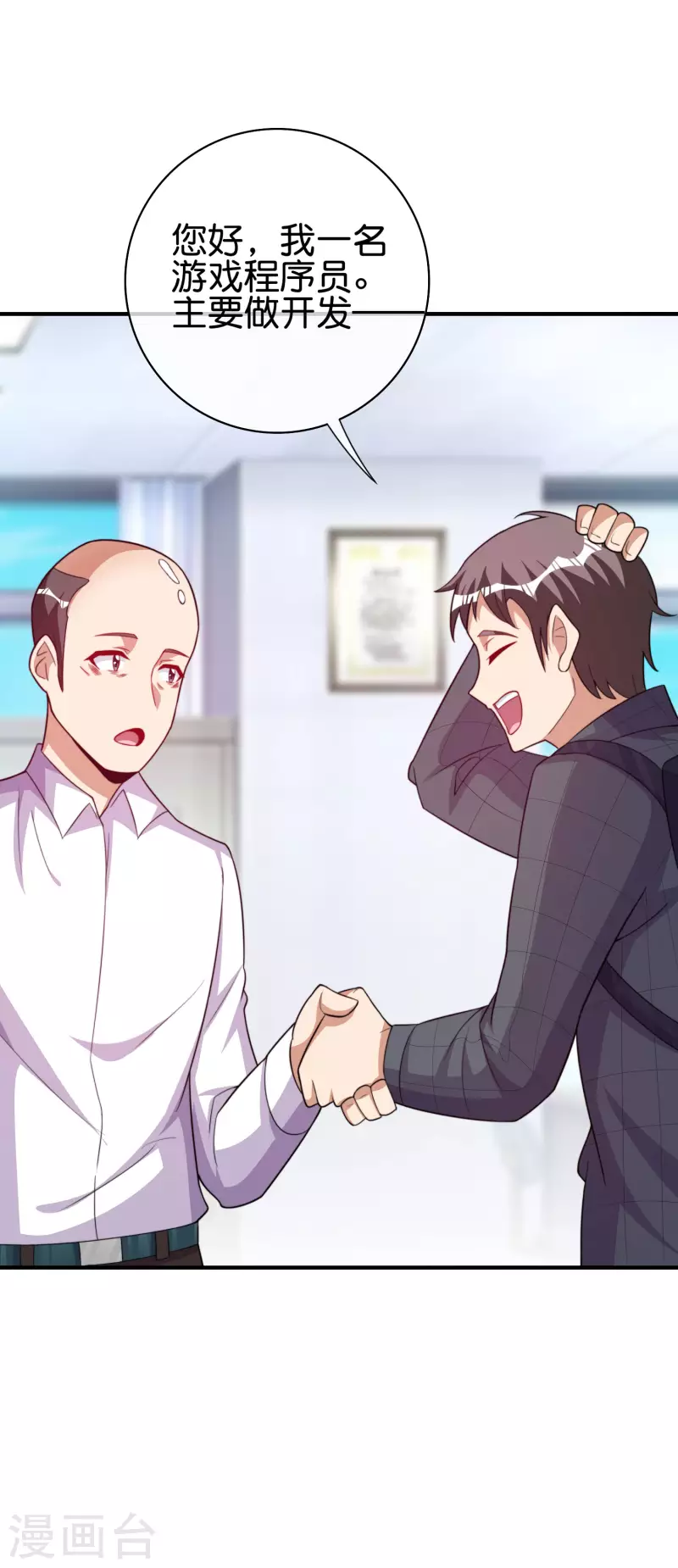 今天开始当首富韩漫全集-第289话 公司福利，美女陪加班？！无删减无遮挡章节图片 