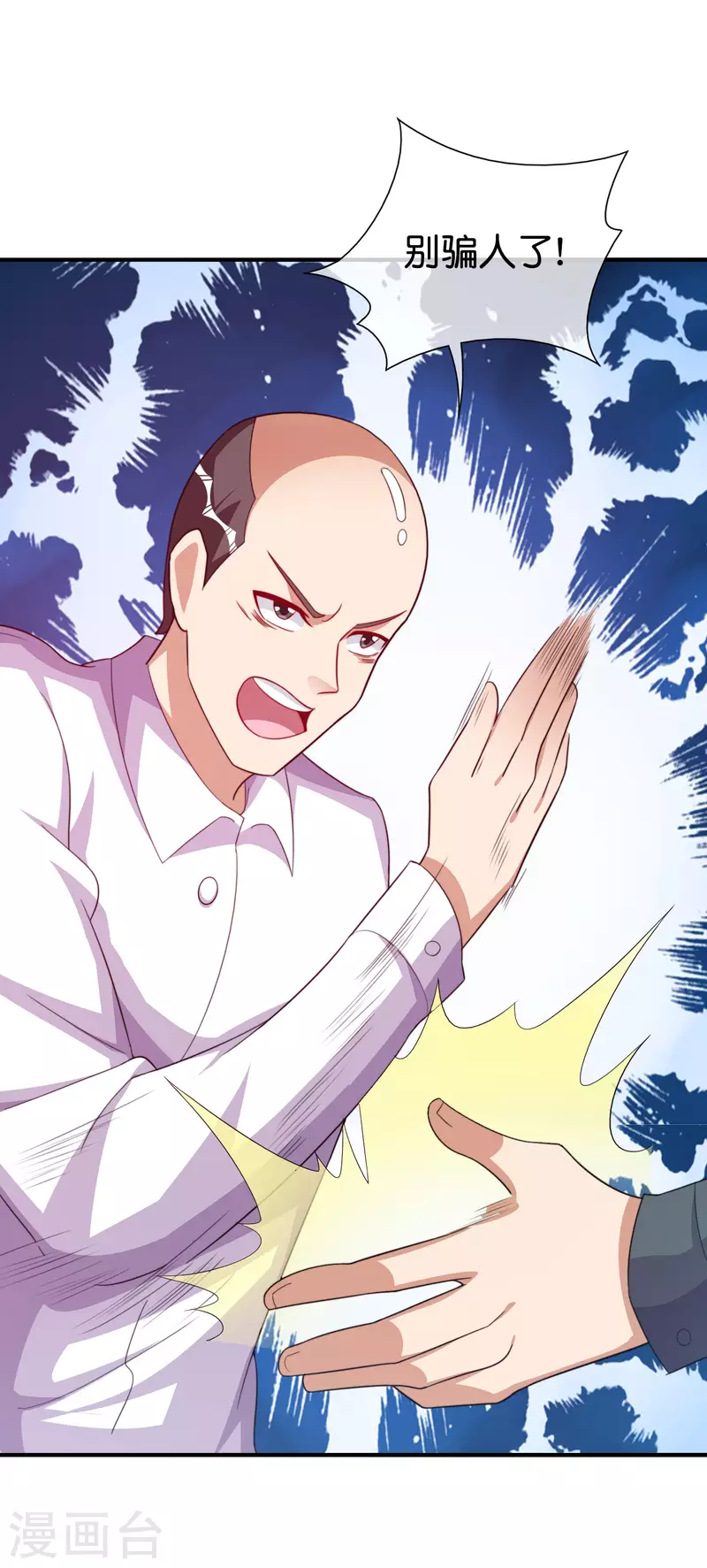 今天开始当首富韩漫全集-第289话 公司福利，美女陪加班？！无删减无遮挡章节图片 