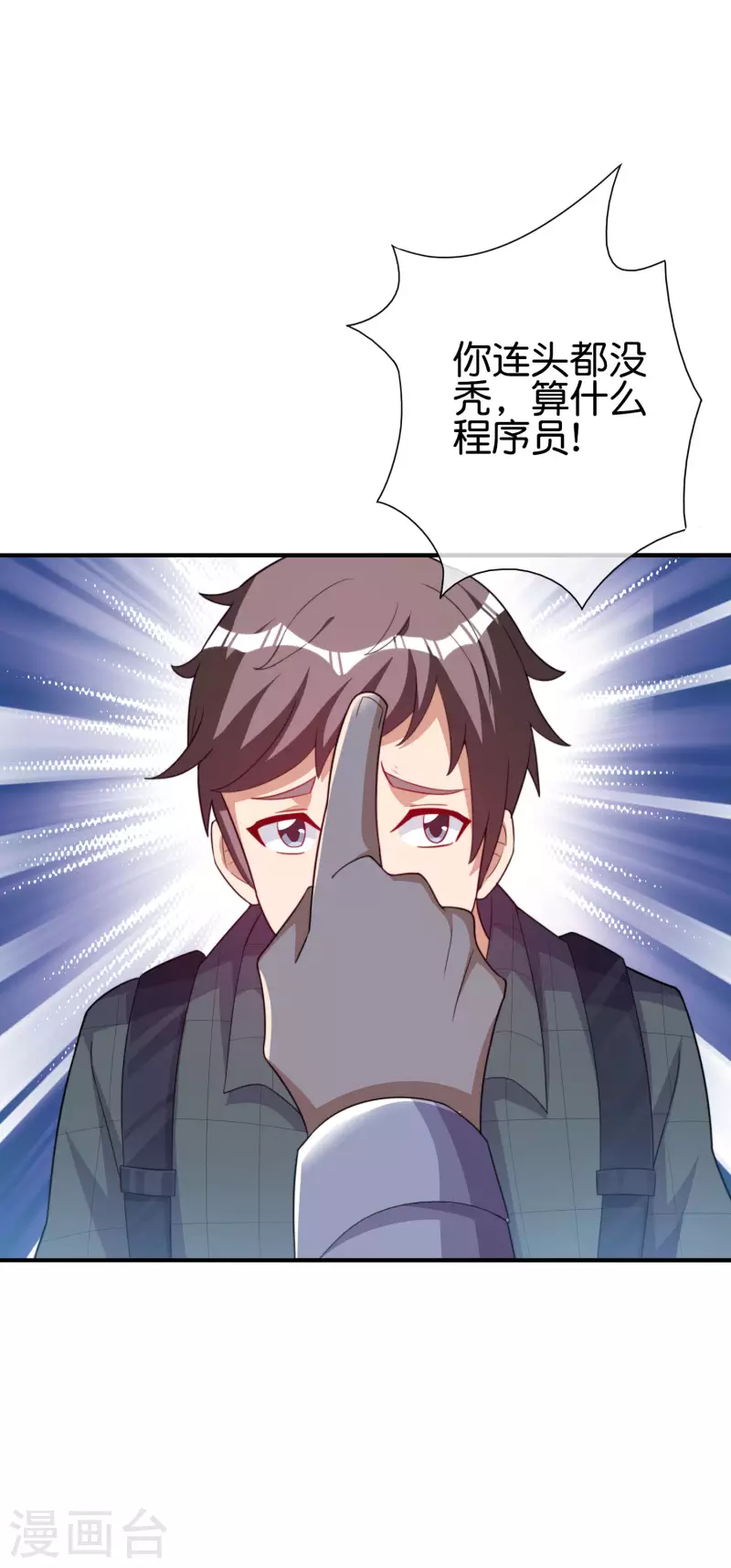 今天开始当首富韩漫全集-第289话 公司福利，美女陪加班？！无删减无遮挡章节图片 