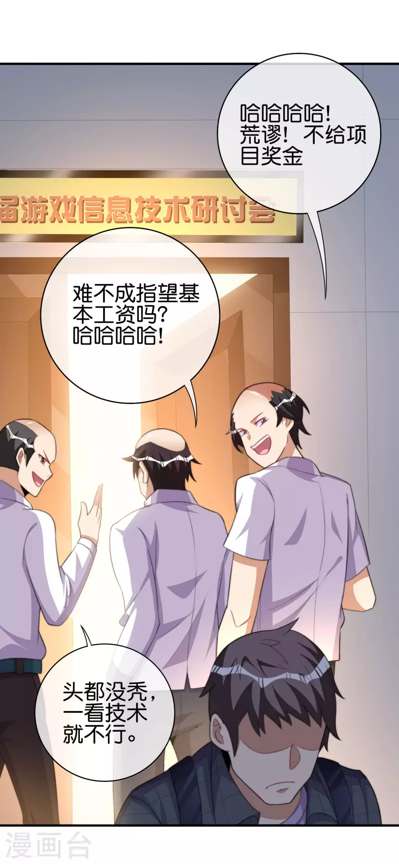今天开始当首富韩漫全集-第289话 公司福利，美女陪加班？！无删减无遮挡章节图片 