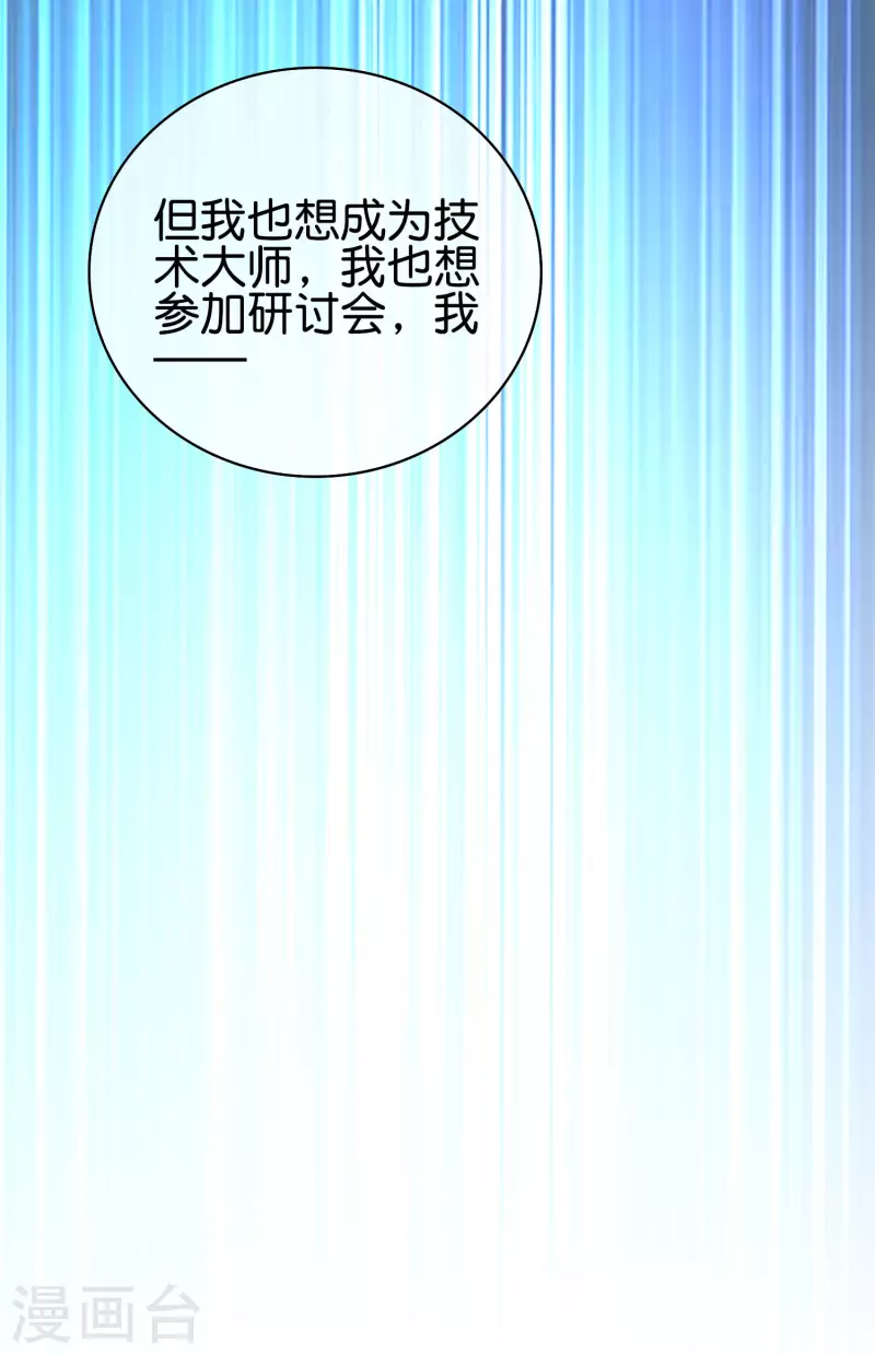 今天开始当首富韩漫全集-第289话 公司福利，美女陪加班？！无删减无遮挡章节图片 