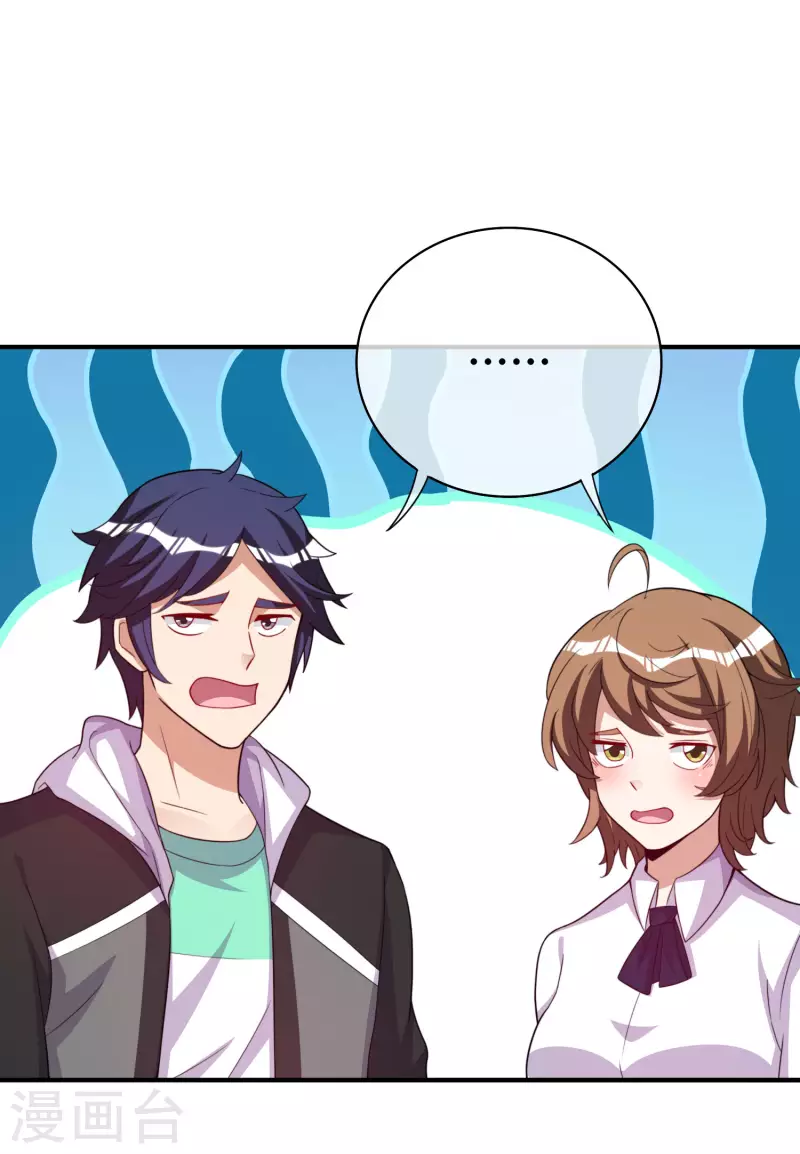 今天开始当首富韩漫全集-第289话 公司福利，美女陪加班？！无删减无遮挡章节图片 