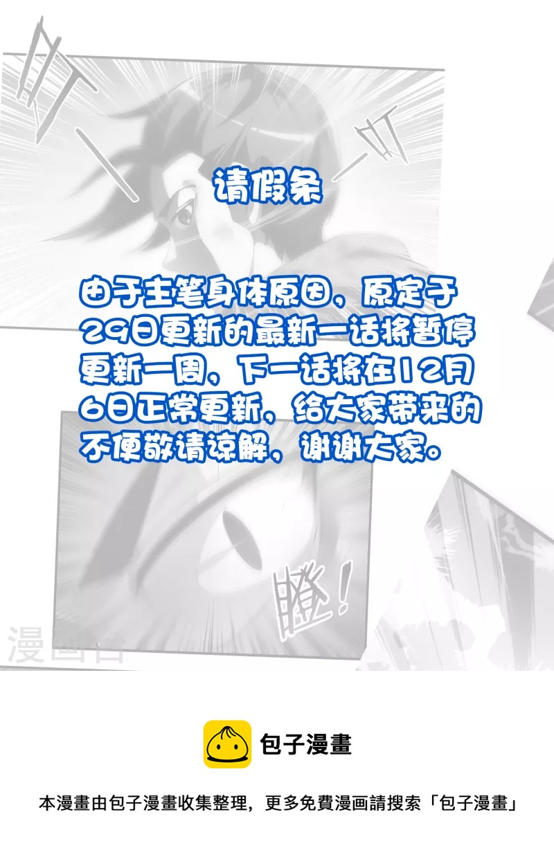 今天开始当首富韩漫全集-请假条无删减无遮挡章节图片 