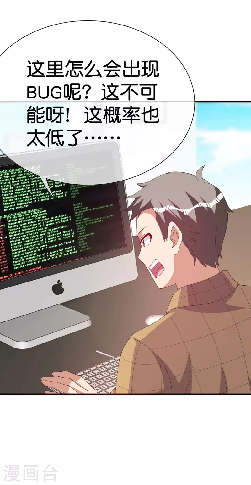 今天开始当首富韩漫全集-第290话 偷偷加班真刺激！无删减无遮挡章节图片 