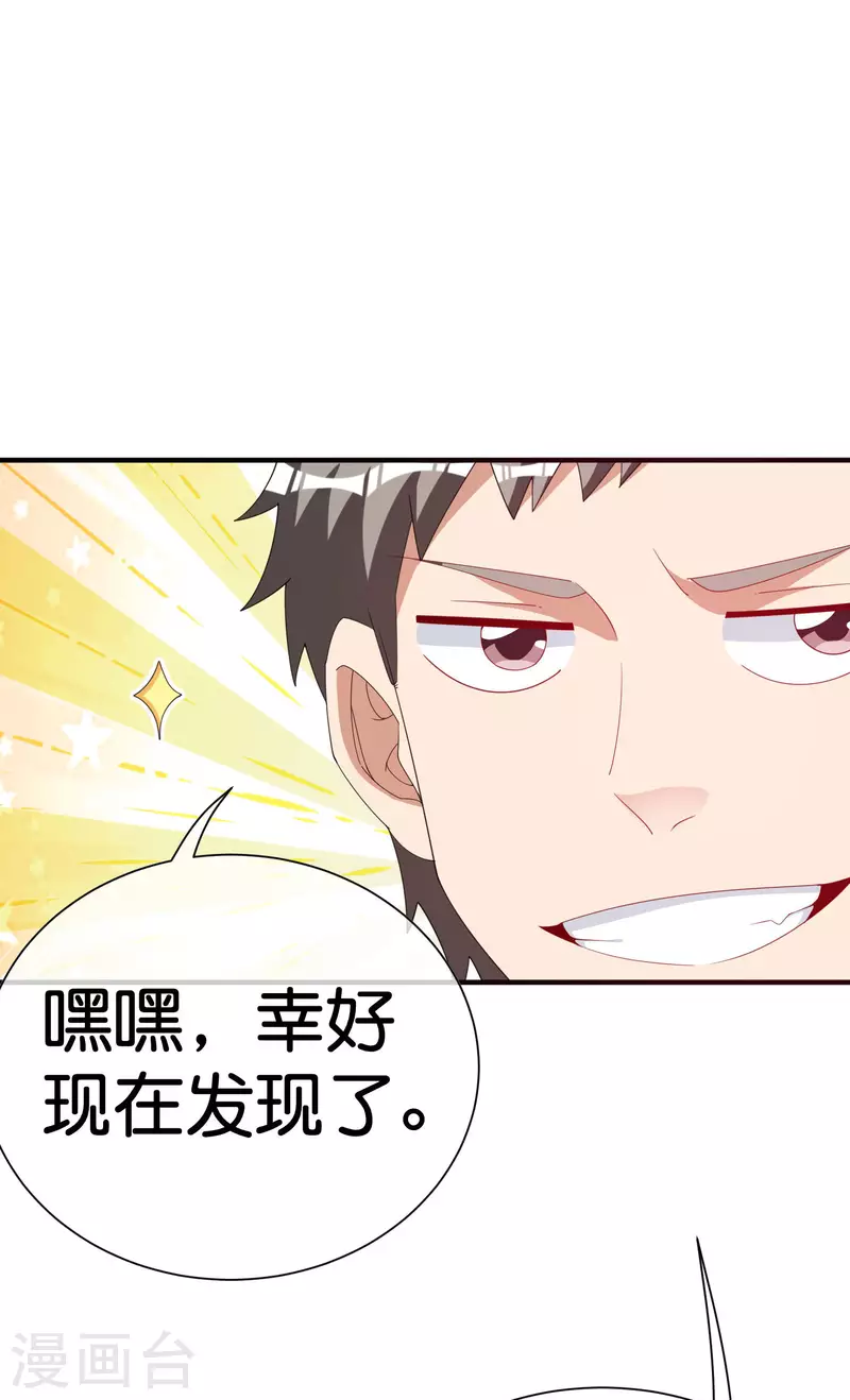 今天开始当首富韩漫全集-第290话 偷偷加班真刺激！无删减无遮挡章节图片 