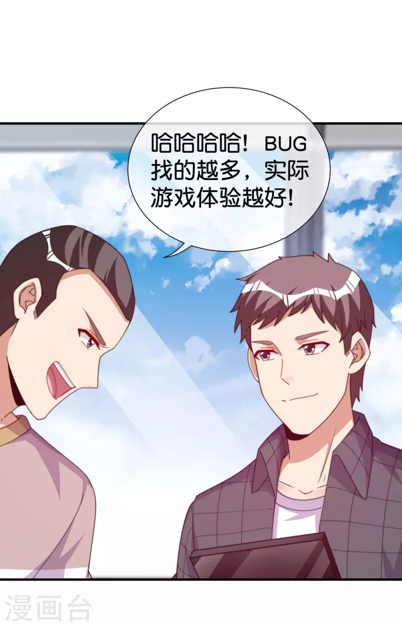 今天开始当首富韩漫全集-第290话 偷偷加班真刺激！无删减无遮挡章节图片 