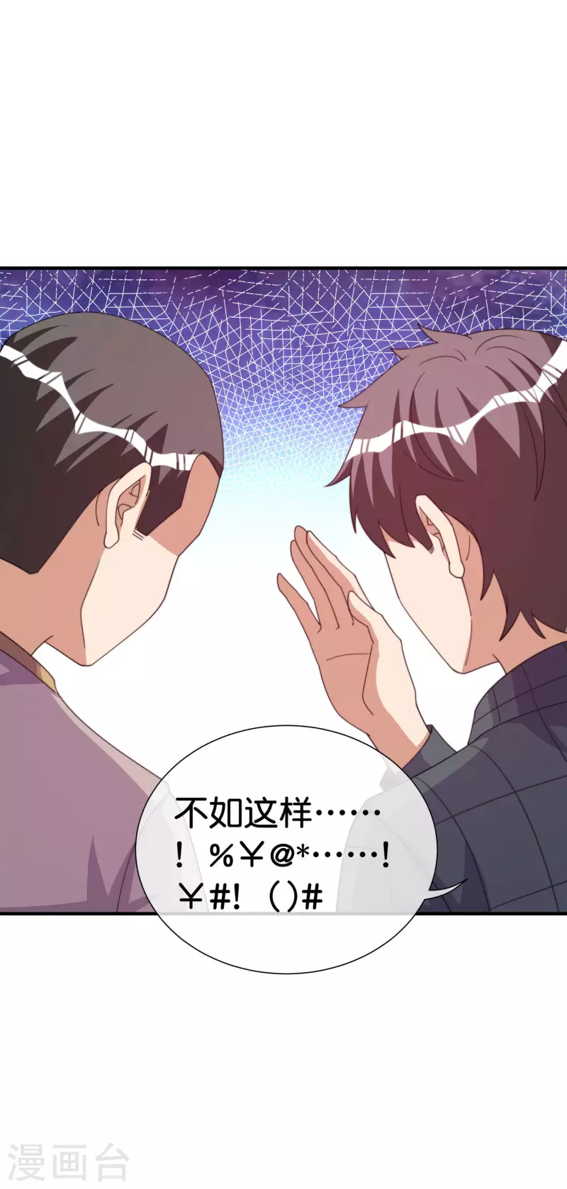 今天开始当首富韩漫全集-第290话 偷偷加班真刺激！无删减无遮挡章节图片 