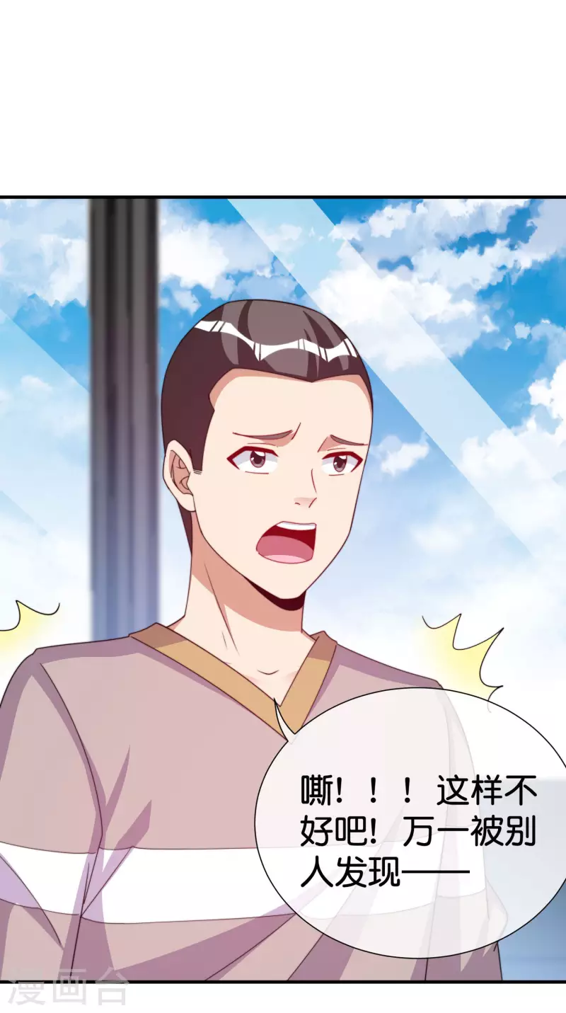 今天开始当首富韩漫全集-第290话 偷偷加班真刺激！无删减无遮挡章节图片 