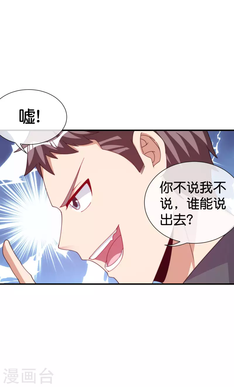 今天开始当首富韩漫全集-第290话 偷偷加班真刺激！无删减无遮挡章节图片 