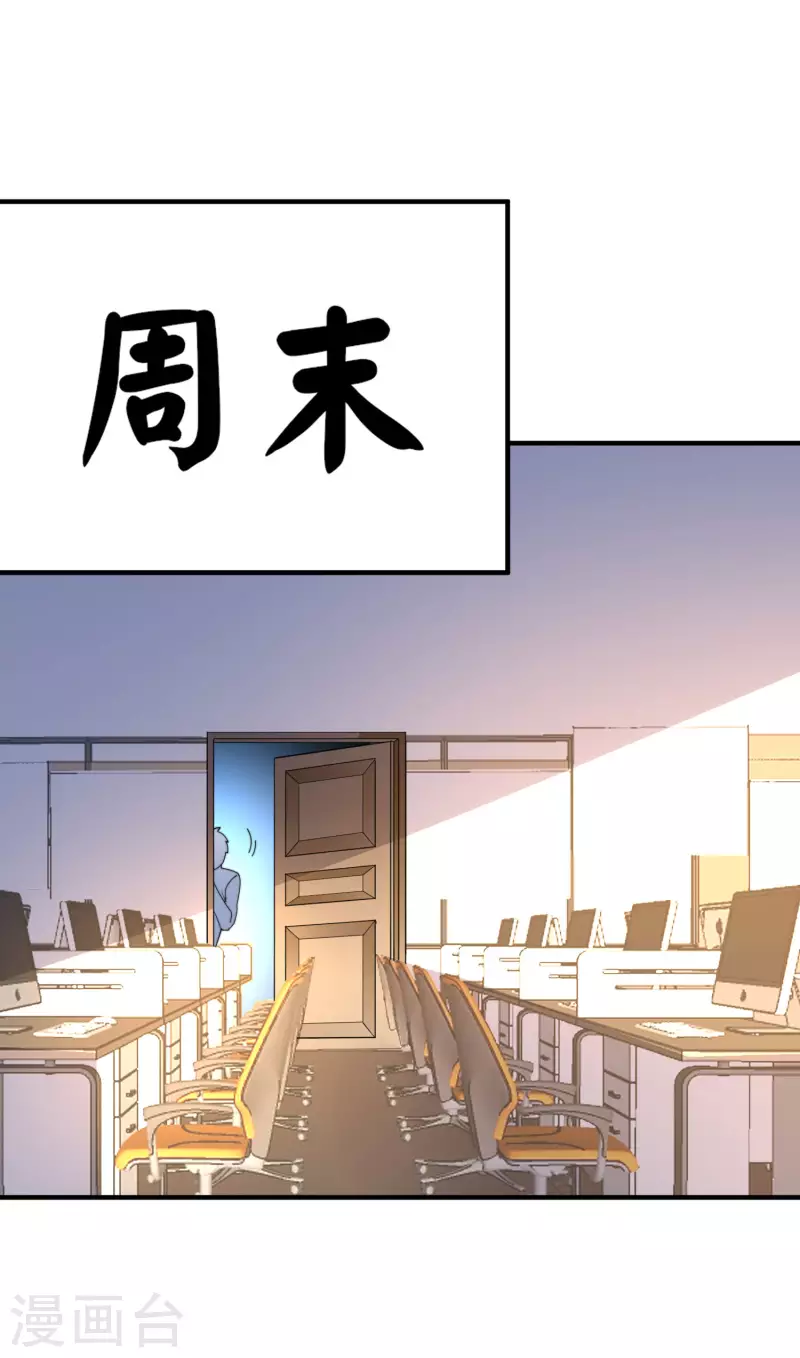 今天开始当首富韩漫全集-第290话 偷偷加班真刺激！无删减无遮挡章节图片 
