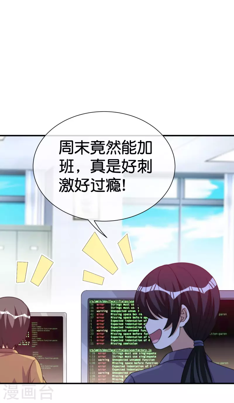 今天开始当首富韩漫全集-第290话 偷偷加班真刺激！无删减无遮挡章节图片 