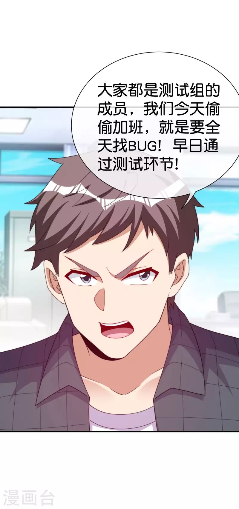 今天开始当首富韩漫全集-第290话 偷偷加班真刺激！无删减无遮挡章节图片 