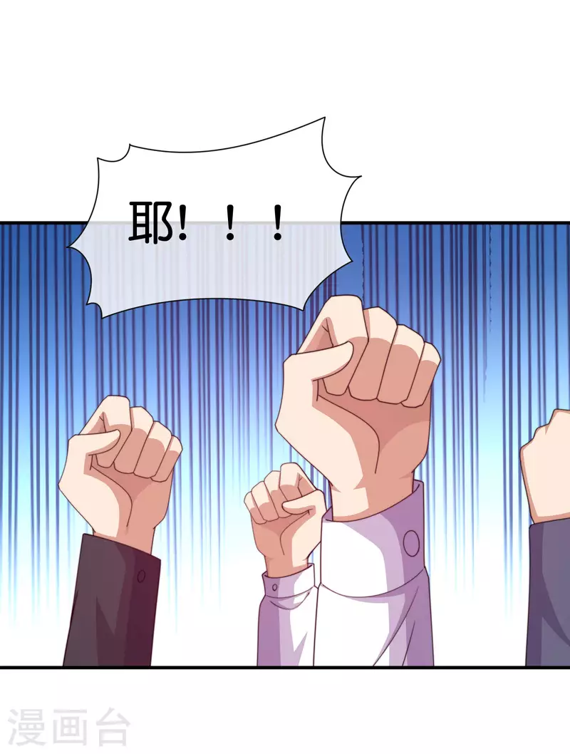 今天开始当首富韩漫全集-第290话 偷偷加班真刺激！无删减无遮挡章节图片 