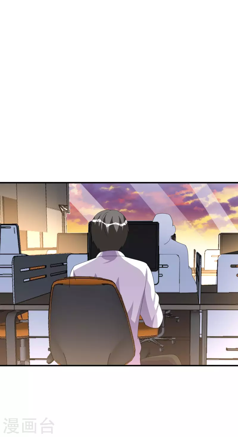 今天开始当首富韩漫全集-第290话 偷偷加班真刺激！无删减无遮挡章节图片 