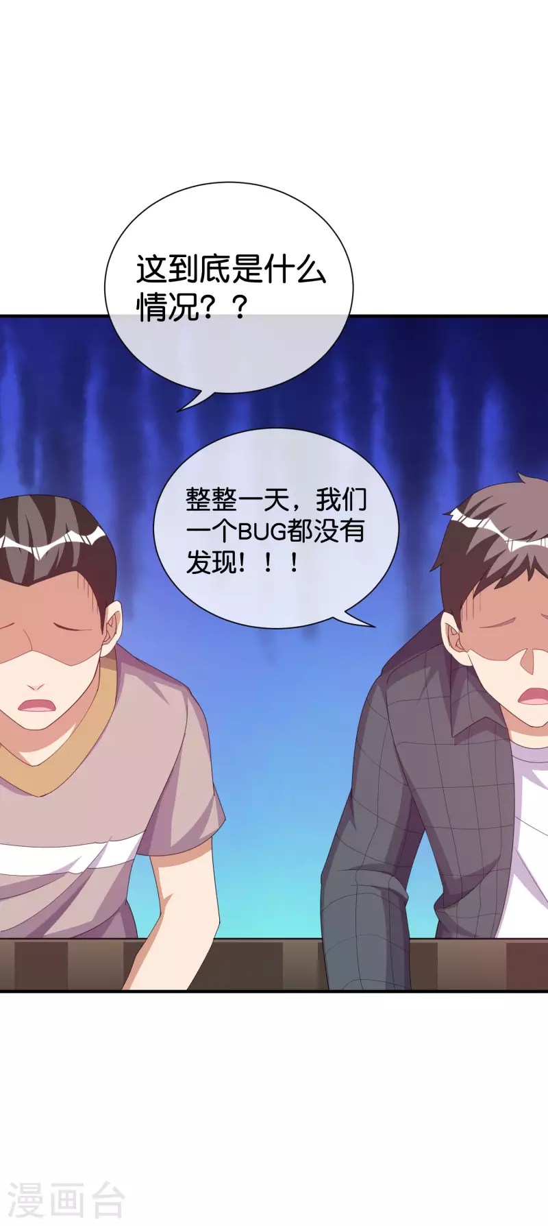 今天开始当首富韩漫全集-第290话 偷偷加班真刺激！无删减无遮挡章节图片 