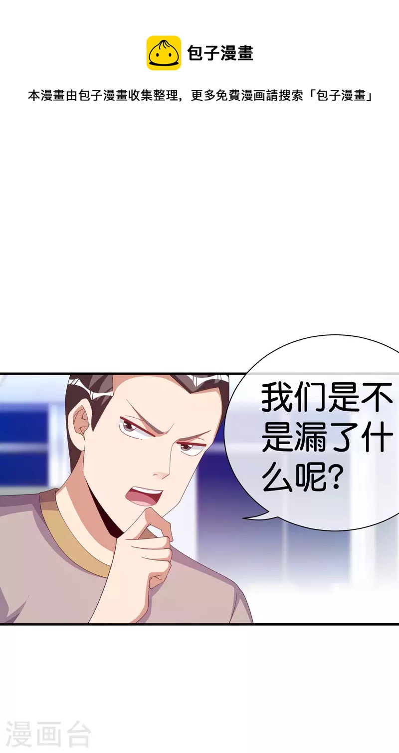 今天开始当首富韩漫全集-第290话 偷偷加班真刺激！无删减无遮挡章节图片 