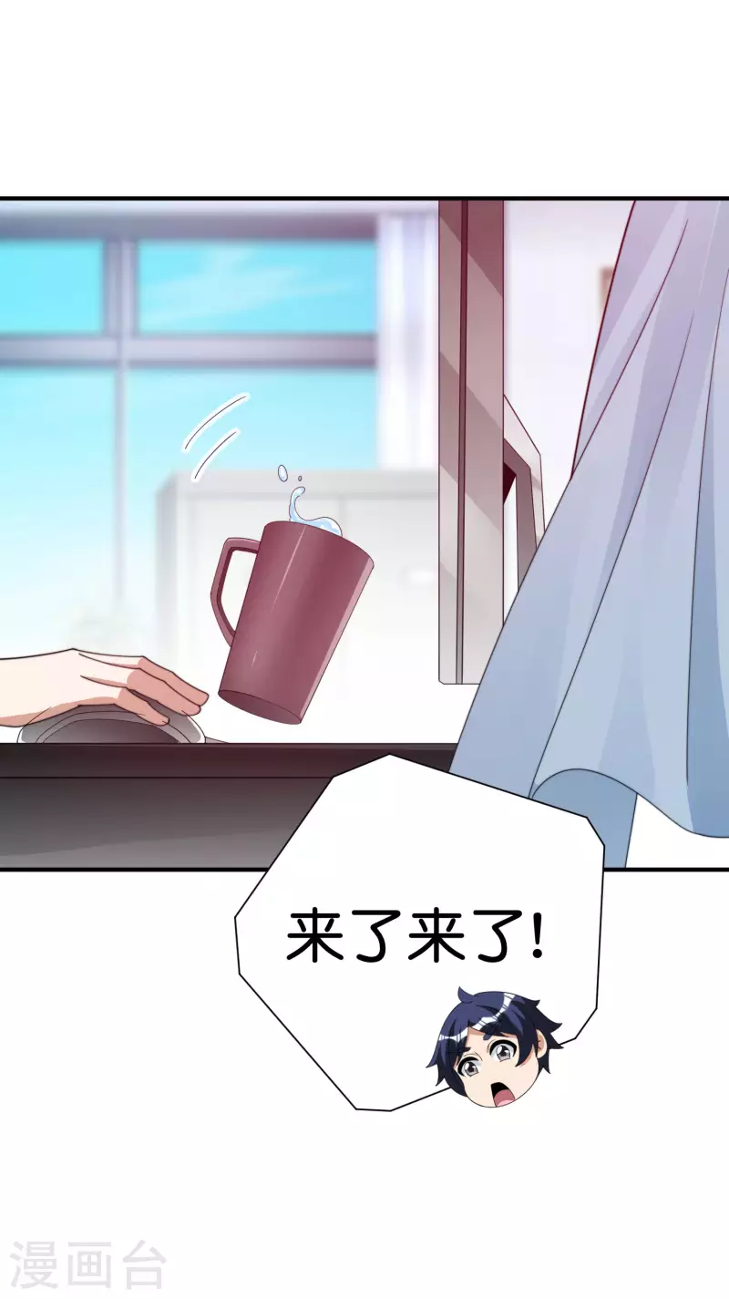今天开始当首富韩漫全集-第290话 偷偷加班真刺激！无删减无遮挡章节图片 