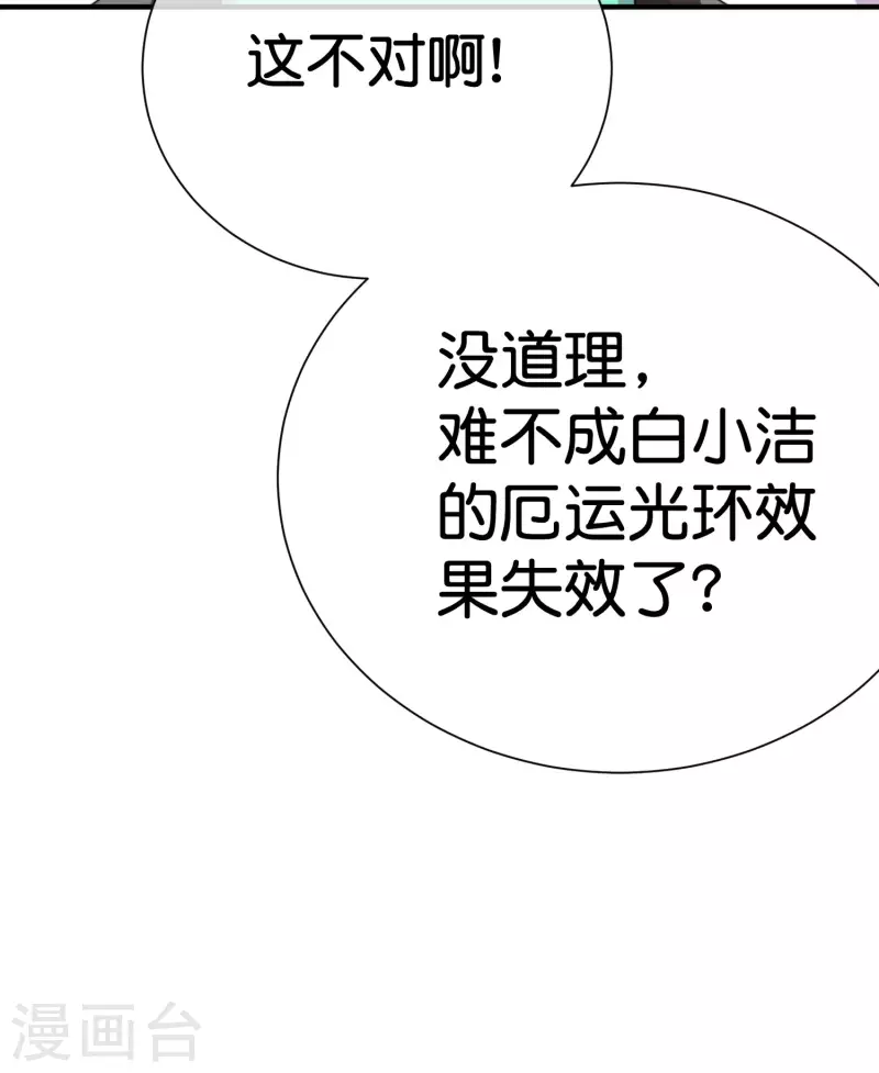 今天开始当首富韩漫全集-第290话 偷偷加班真刺激！无删减无遮挡章节图片 