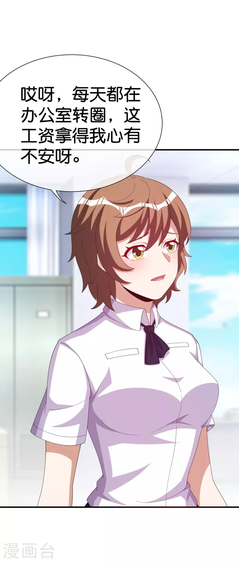 今天开始当首富韩漫全集-第290话 偷偷加班真刺激！无删减无遮挡章节图片 