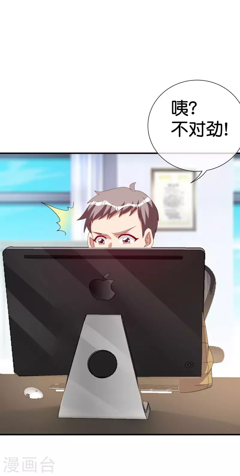 今天开始当首富韩漫全集-第290话 偷偷加班真刺激！无删减无遮挡章节图片 