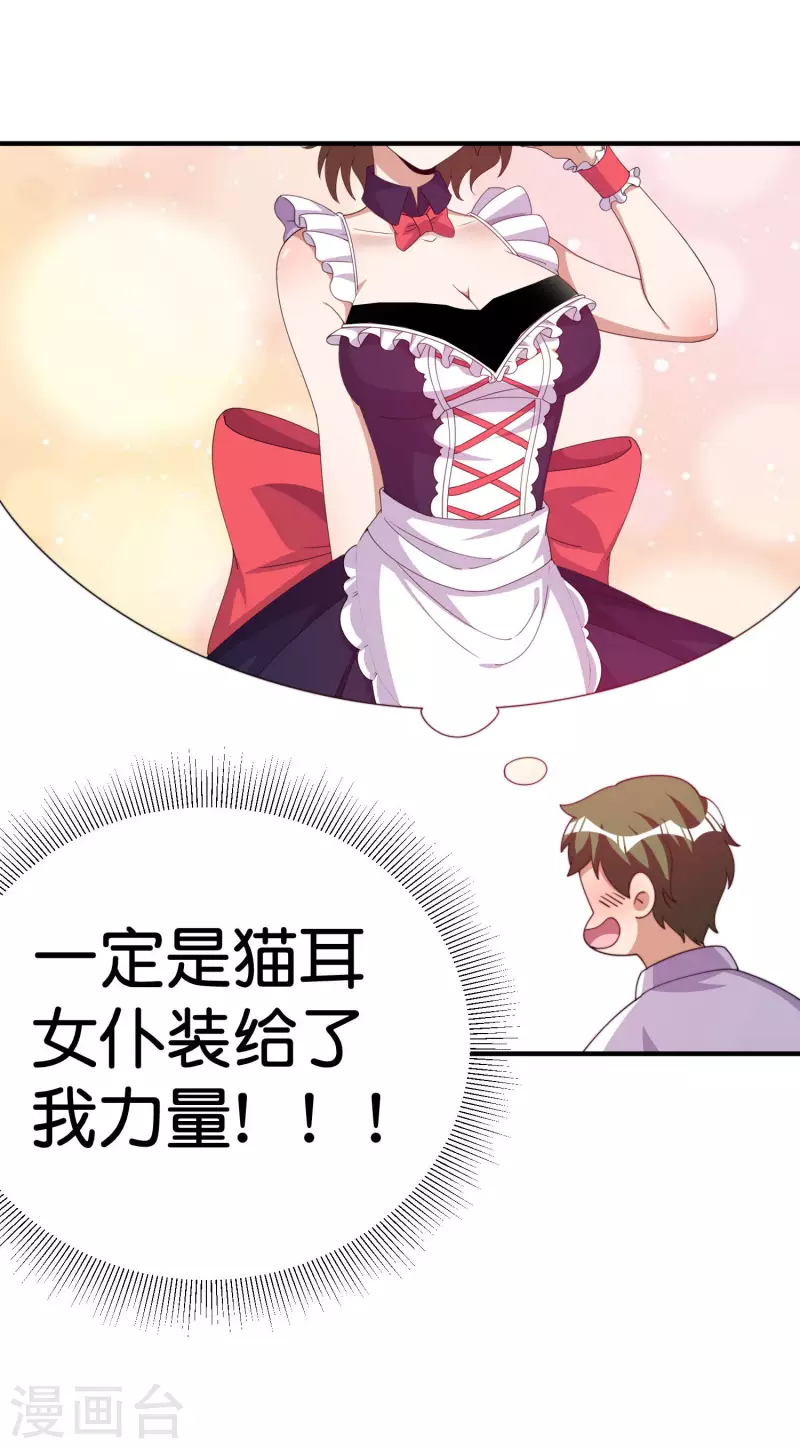 今天开始当首富韩漫全集-第291话 我的女同事不可能那么可爱无删减无遮挡章节图片 