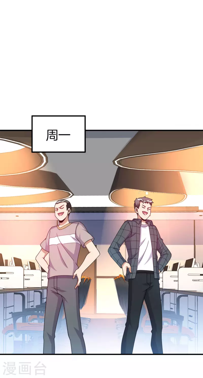 今天开始当首富韩漫全集-第291话 我的女同事不可能那么可爱无删减无遮挡章节图片 