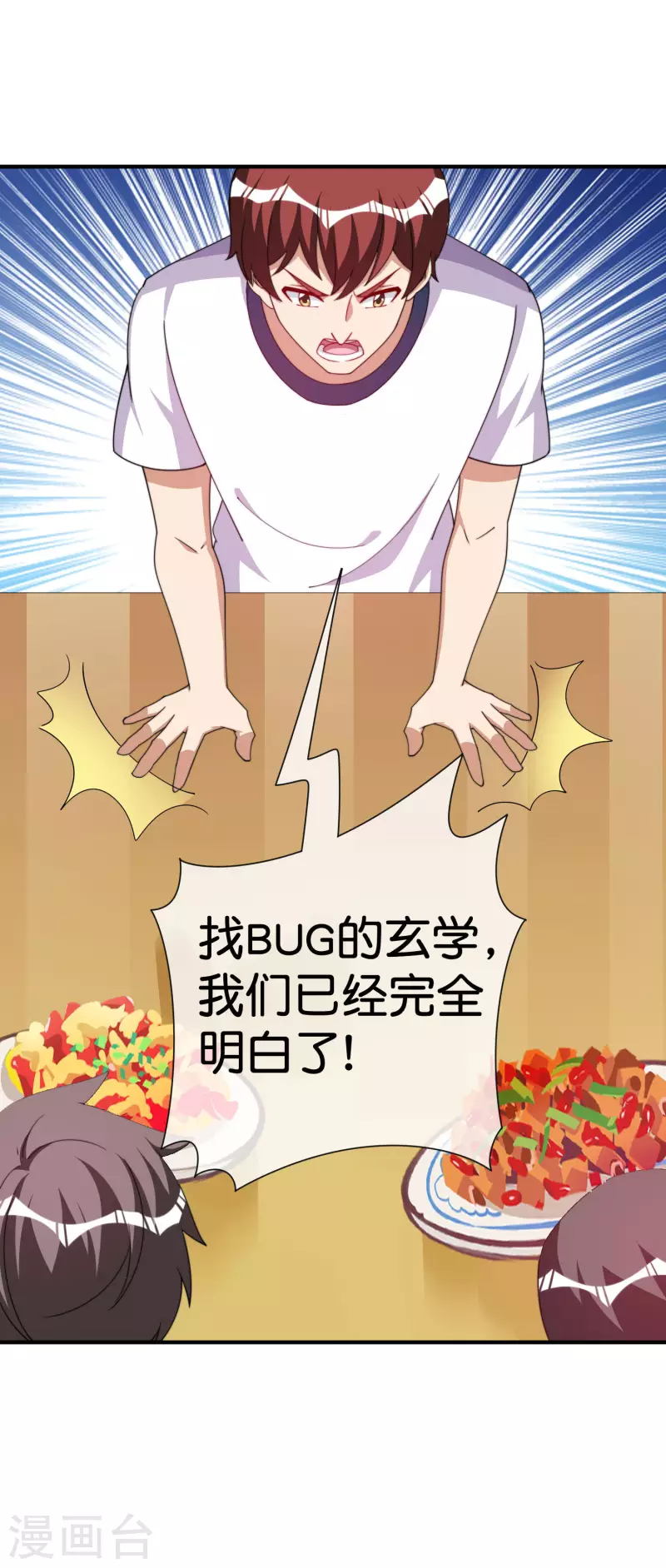 今天开始当首富韩漫全集-第291话 我的女同事不可能那么可爱无删减无遮挡章节图片 